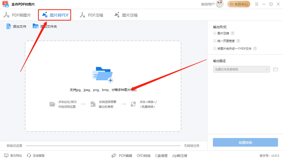 jpg怎么转换成pdf？8款高效图片转pdf免费软件来支招