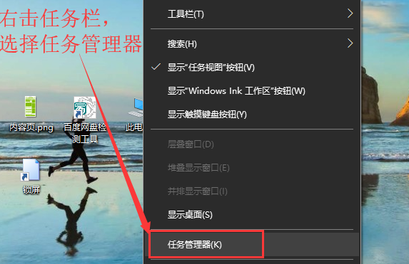 Win10系统桌面任务栏无响应如何解决