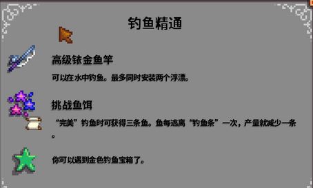 星露谷物语属性精通有什么奖励 各属性精通奖励分享