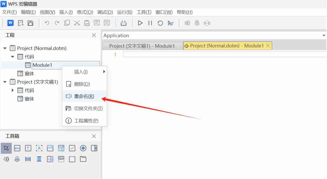 利用WPS宏功能，快速调用DeepSeek进行文本扩写