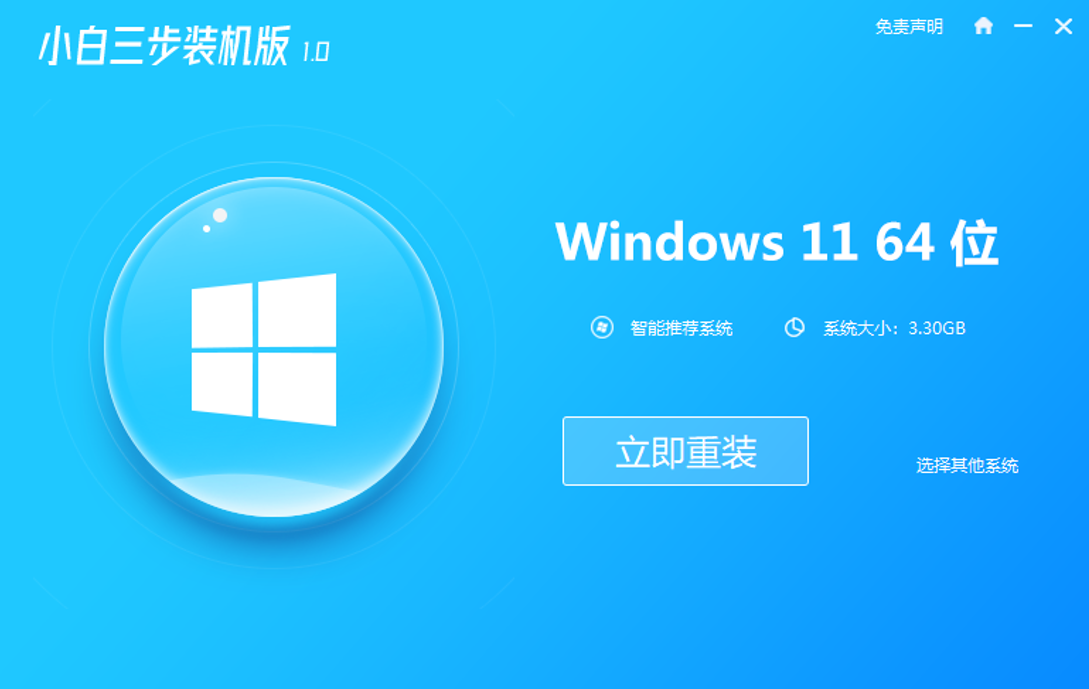 怎么重装系统win11，重装系统win11的步骤和详细教程