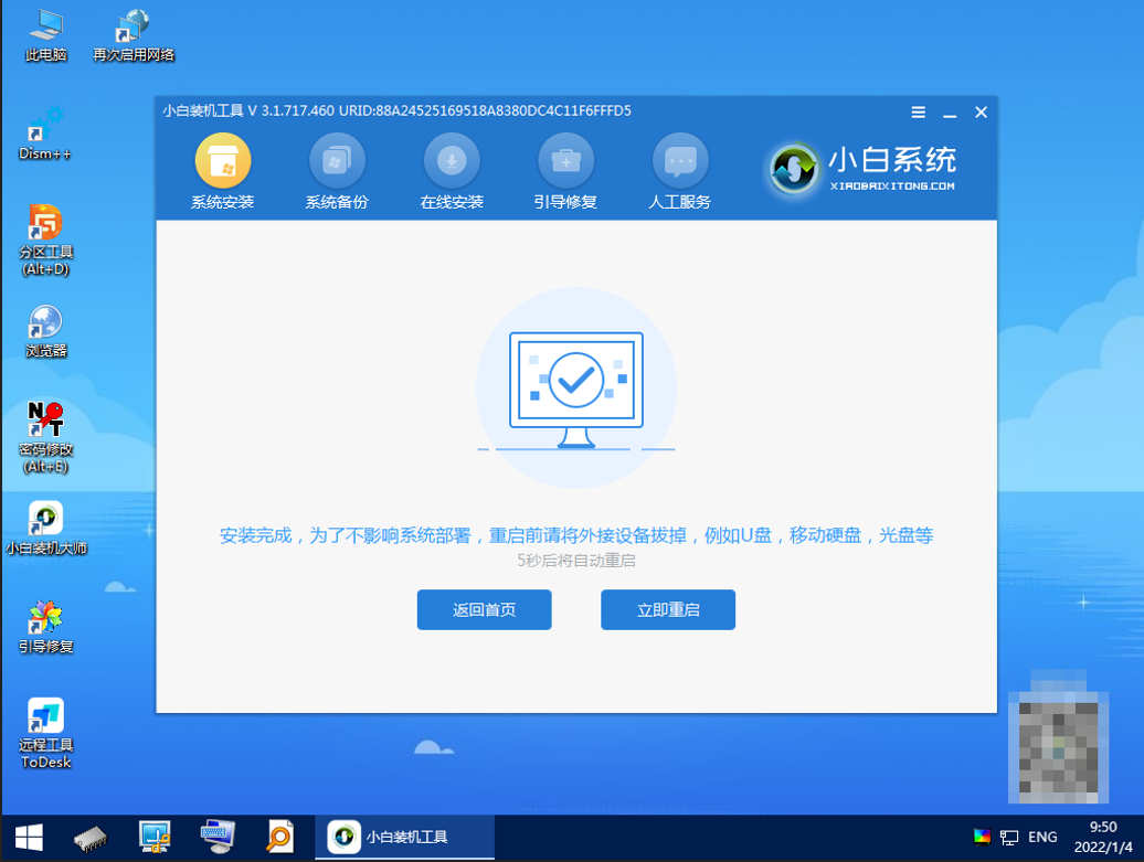 怎么重装系统win11，重装系统win11的步骤和详细教程