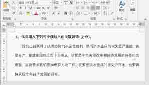 自己出题试卷怎么制作？掌握这些Word小技巧轻松搞定-利用Word制作试卷，这些技巧你get了吗？