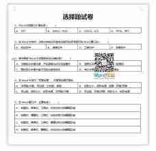 自己出题试卷怎么制作？掌握这些Word小技巧轻松搞定-利用Word制作试卷，这些技巧你get了吗？