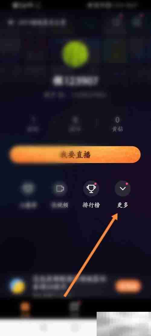 快手直播伴侣怎么发布公告 快手直播伴侣发布公告教程