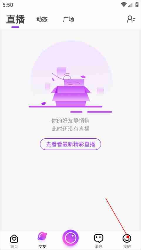 起点直播怎么提现到微信 起点直播提现到微信方法教程