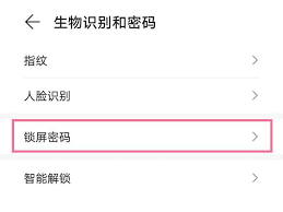 荣耀手机怎么设置屏幕密码