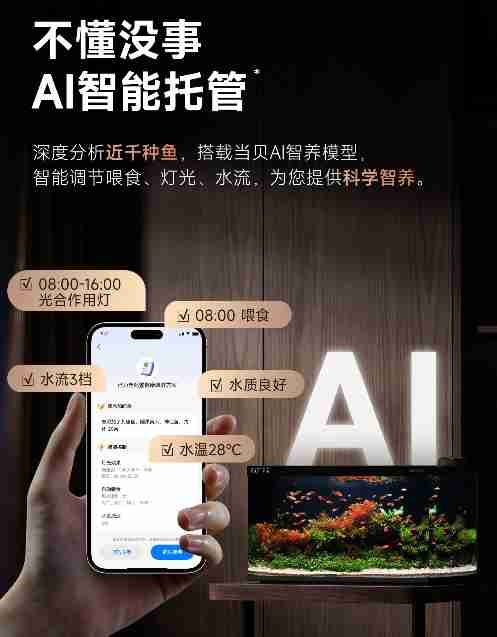 全球首创双AI！DeepSeek通义千问赋能当贝智能鱼缸