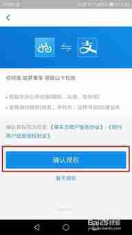 支付宝怎么取消哈罗单车免密支付-支付宝取消哈罗单车免密支付流程详解