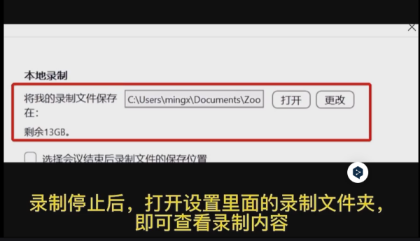 Zoom视频会议怎么录视频，Zoom视频会议录视频的操作方法