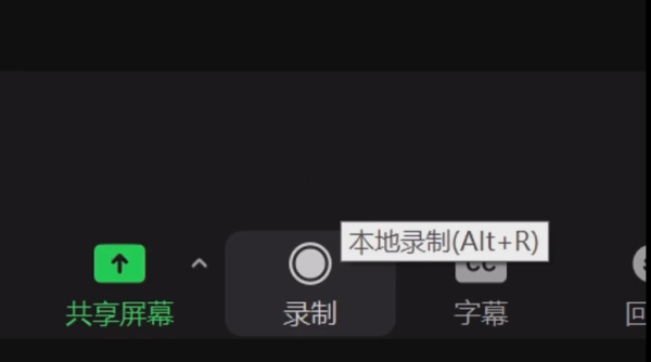 Zoom视频会议怎么录视频，Zoom视频会议录视频的操作方法