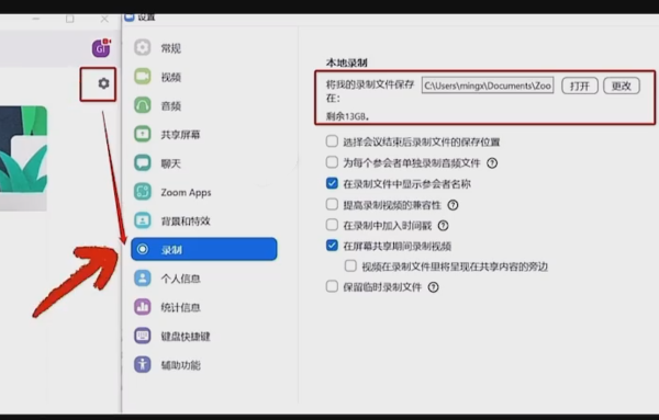 Zoom视频会议怎么录视频，Zoom视频会议录视频的操作方法