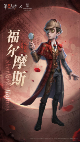 第五人格1