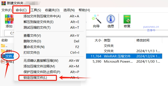 如何确保压缩包里的文件不被删除？三种实用防护方法