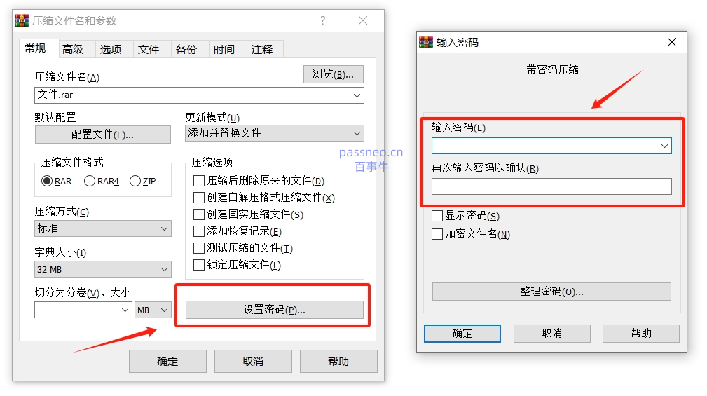 如何确保压缩包里的文件不被删除？三种实用防护方法