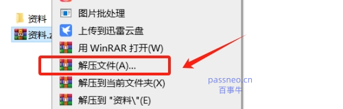 如何移除ZIP文件密码？3种解决方法！