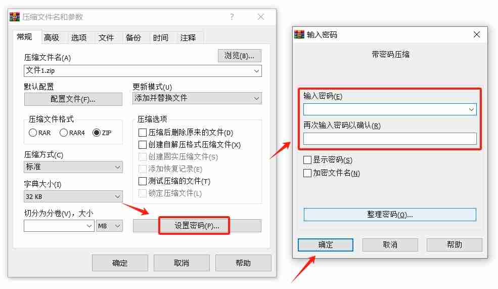 如何使用WinRAR加密文件？分享4种加密方式！