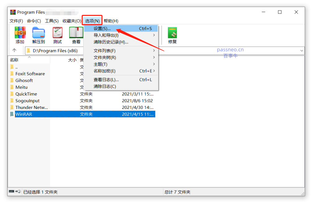 如何使用WinRAR加密文件？分享4种加密方式！