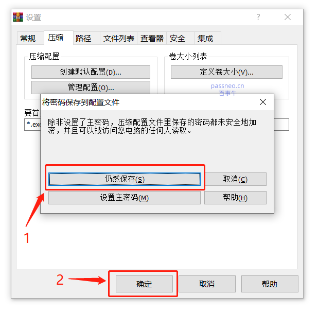 如何使用WinRAR加密文件？分享4种加密方式！