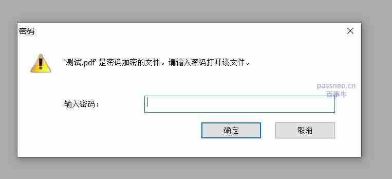 PDF密码如何取消？详细方法在这里！