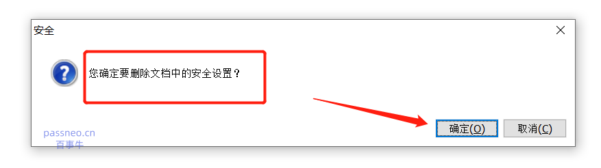 PDF密码如何取消？详细方法在这里！