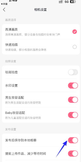 可颂app拍照好用吗 可颂app拍照怎么自动保存