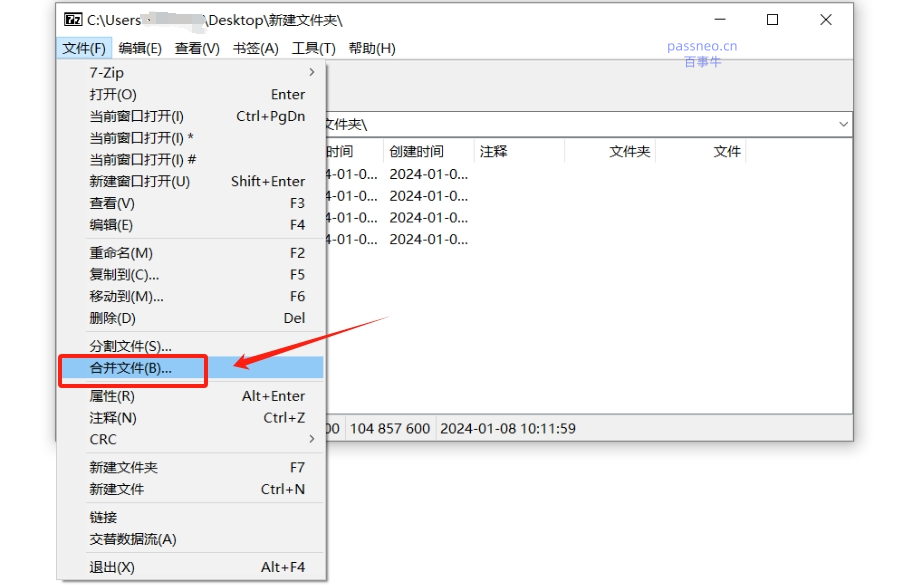 如何合并7Z分卷压缩文件？推荐两种方法！