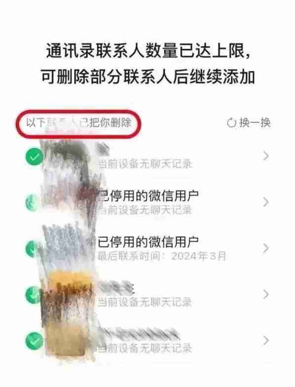 微信删除单向好友功能在哪 微信怎么删除单向好友