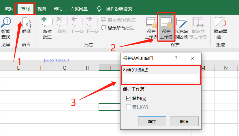 设置密码，保护隐私：Excel文件加密的几种方法