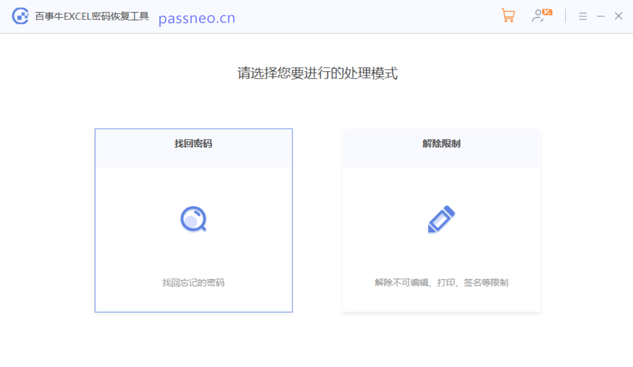 设置密码，保护隐私：Excel文件加密的几种方法