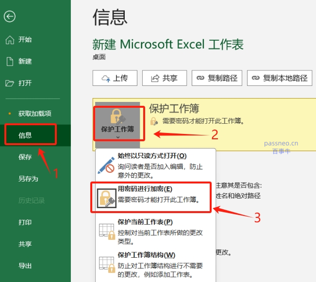 如何取消Excel文件的“打开密码”？分享3种简单方法