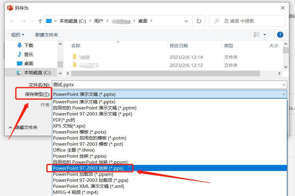 PPT演示必备技巧：如何高效使用放映模式？