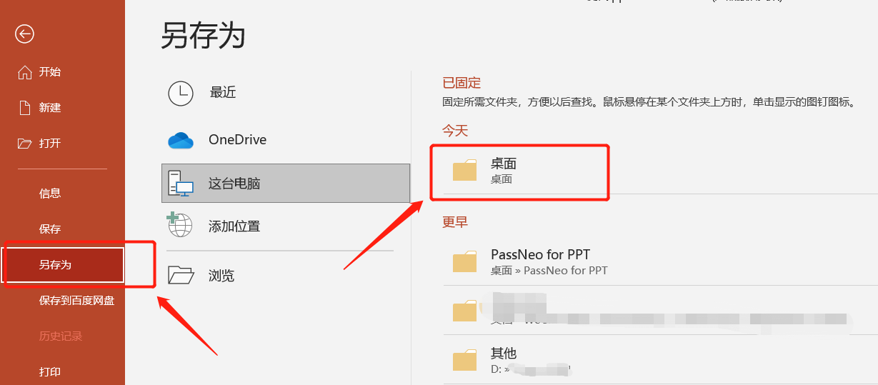 PPT演示必备技巧：如何高效使用放映模式？