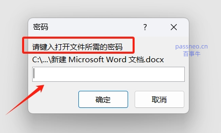 保护Word文档：简单设置“打开密码”的方法