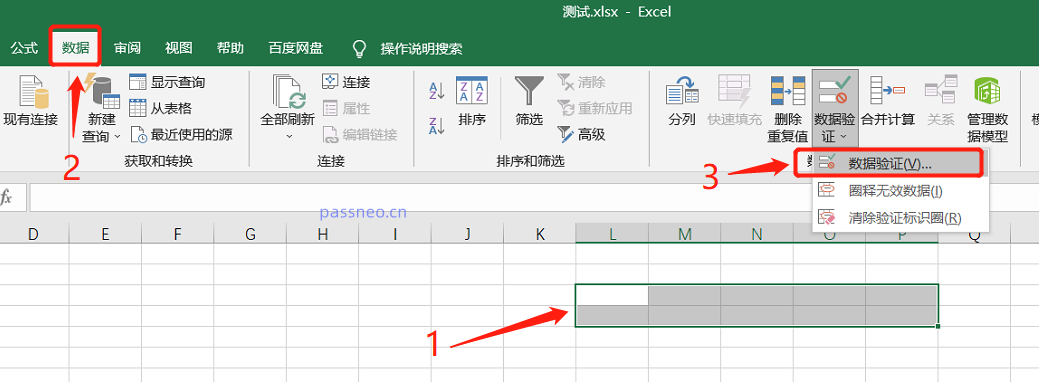 防止错误输入！Excel单元格限制输入内容的三种有效方式