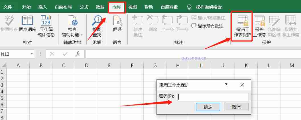 防止错误输入！Excel单元格限制输入内容的三种有效方式