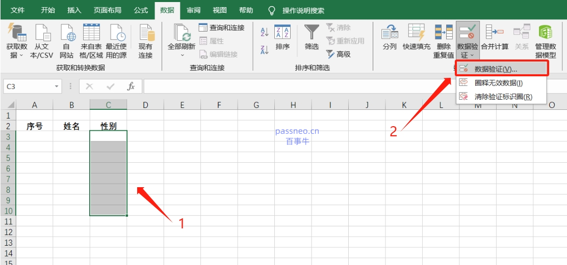 Excel数据验证：防止错误数据轻松上手的实用技巧