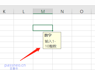 Excel数据验证：防止错误数据轻松上手的实用技巧