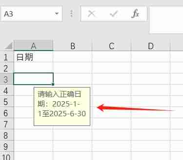 Excel数据验证：防止错误数据轻松上手的实用技巧