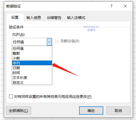 Excel数据验证：防止错误数据轻松上手的实用技巧