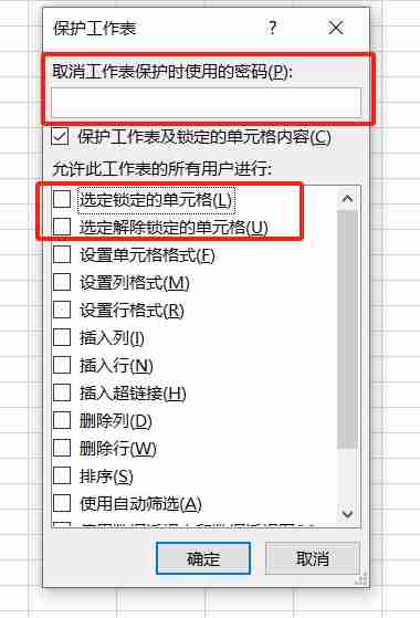 Excel数据验证：防止错误数据轻松上手的实用技巧