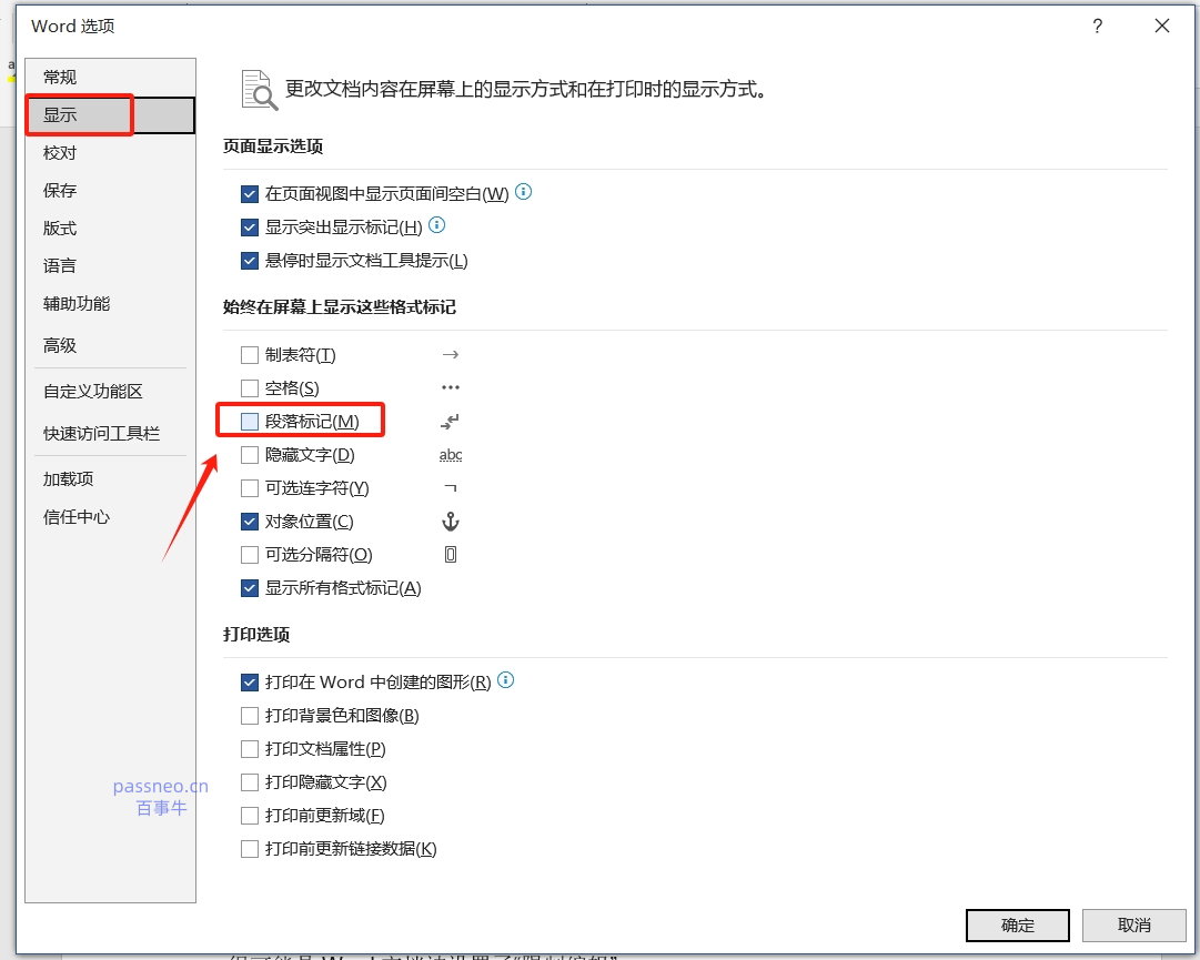 如何在Word文档中禁止打印特定内容？一个方法轻松搞定！