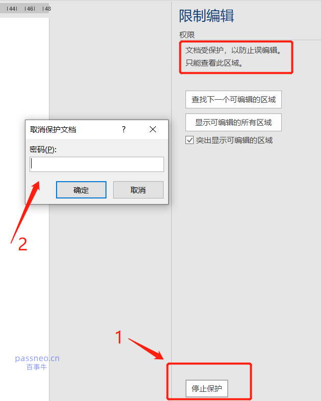 如何在Word文档中禁止打印特定内容？一个方法轻松搞定！