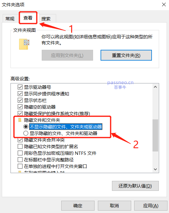 如何保护和隐藏私密文件？详细教程在这里！