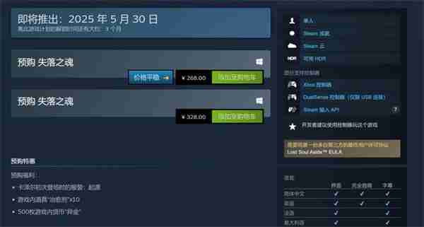 《失落之魂》Steam国区售价268元 最低需GTX 1060