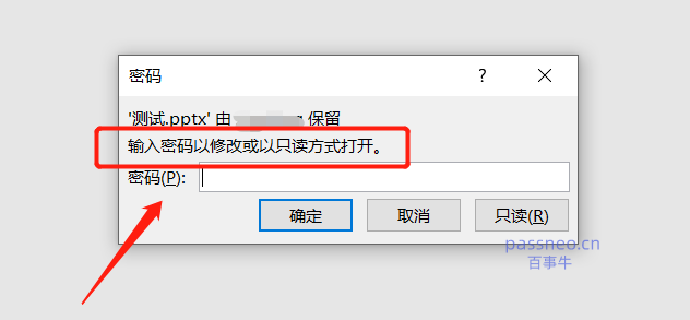 如何设置PPT以“只读方式”打开？3种简单方法！