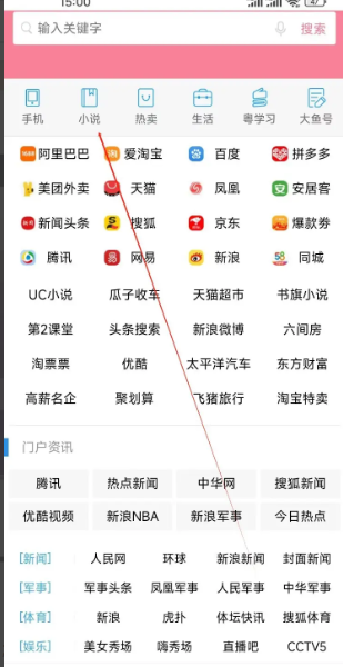 uc浏览器怎么看小说 看小说方法位置