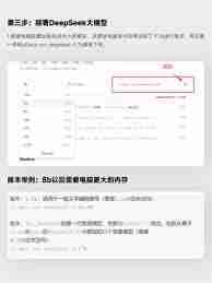 如何在本地部署DeepSeek- DeepSeek本地部署指南及视频演示