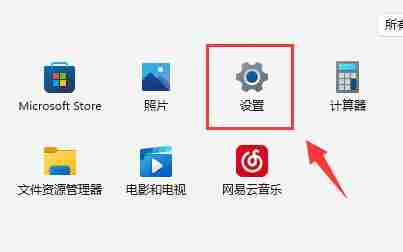 Win11系统VT如何开启