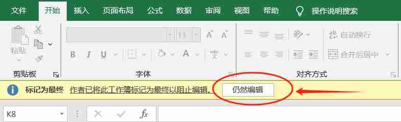 Excel菜单选项无法点击？两种原因及解决方法全解析